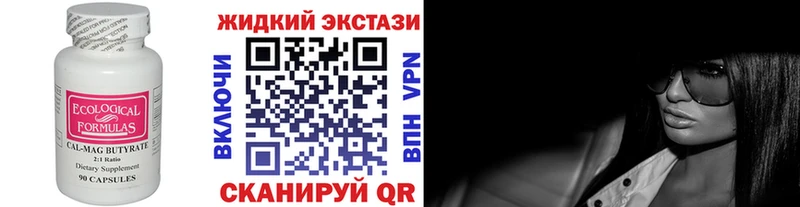 БУТИРАТ жидкий экстази  Берёзовка 