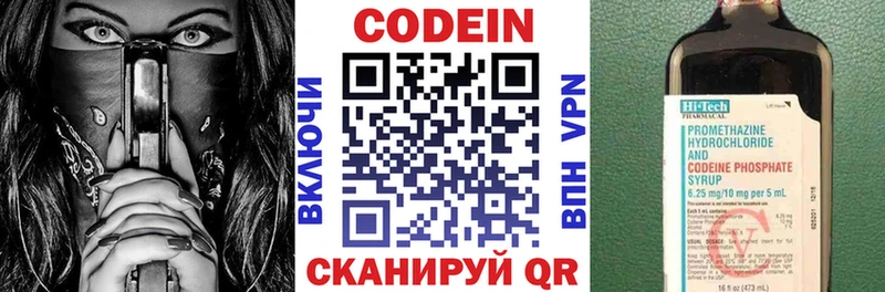 где продают наркотики  Берёзовка  Кодеиновый сироп Lean Purple Drank 