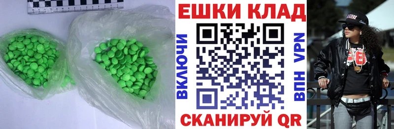 ЭКСТАЗИ XTC  что такое наркотик  blacksprut ССЫЛКА  Берёзовка 