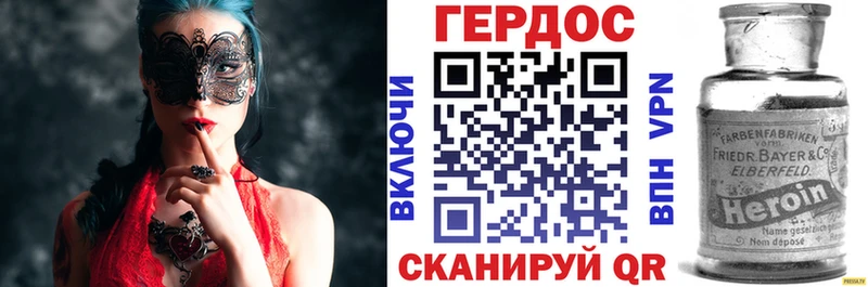 ГЕРОИН VHQ  Берёзовка 