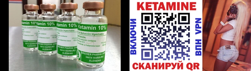КЕТАМИН VHQ  Берёзовка 