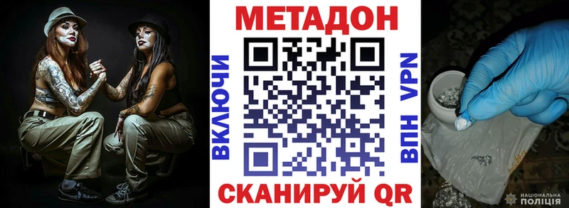 Метадон methadone Берёзовка